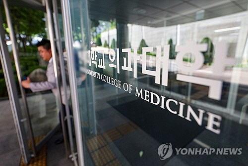 교육부가 의대 증원에 반발하며 수업을 거부하고 있는 의대생들의 유급 방지대책을 발표한 10일 서울 시내 한 의과대학의 모습. 교육부는 이날 정부가 유급 판단 시기를 기존 '학기 말'이 아닌 '학년 말'로 조정할 수 있도록 허용하고 3학기제 운영도 가능하게 하는 등의 내용이 담긴 '의대 학사 탄력 운영 가이드라인'을 발표했다. [연합뉴스]